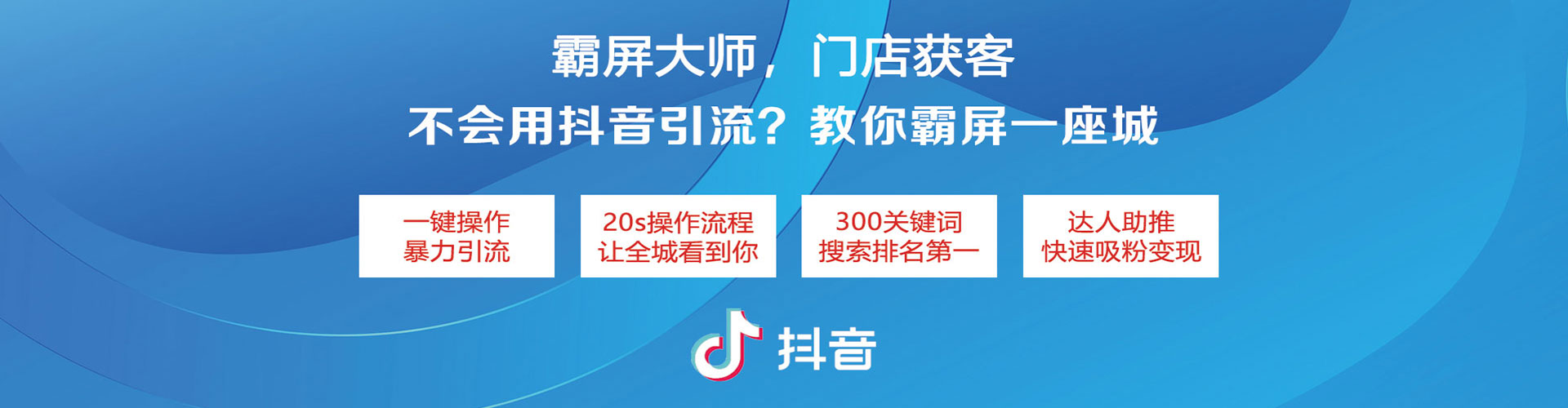 济南信息流推广