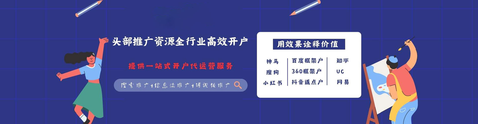 济南百度怎么推广